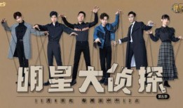 明星大侦探第二季 吃瓜抖音,吃瓜抖音，揭秘娱乐圈背后的秘密